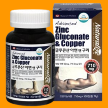 글루콘산 아연 앤 구리 100정 남녀 100일분 아연50mg 410569
