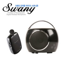 SWANY 스와니폰 SMS-100 20W 강의용 무선 마이크(정품), 블랙