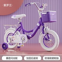 피닉스 브랜드 키즈 자전거 소녀 3-4-5-6-8-10 세 소년 중간 큰 아이 유모차, 바이올렛 뒷좌석 팩 + 95 팩 + 화이트 타이런트 휠, 18인치