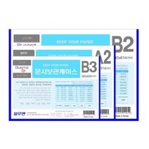 블루엔 문서보관 A2 산다케이스 A2 게시판 현황판, 투명, 가로형