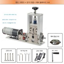 전선피복기 폐전선탈피기 전선까는기계, 전기 모델 + 예비 칼 X4
