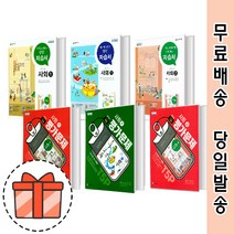 [GIFT] 천재교육 중등 사회1 사회2 자습서+평가문제집 중학교 1학년 2학년 3학년 구정화 박형준 (전2권), 천재 자습+평가 중학 사회1 (구정화/전2권), 중등1학년