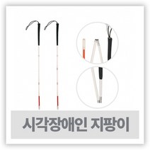 메디타운 시각장애인용 지팡이 ( 3단 4단 ), 3단-120cm, 1개