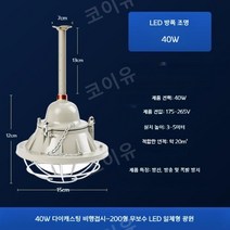 마운트 LED 방폭등 천장 창고등 서치 야외 라이트 램프, B