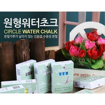 상보칠판 워터초크 상보초크 육각분필 원형분필 물분필 분필가루없는 친환경 분필, 노랑