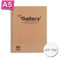 S1073 아트갤러리 스케치북 A5 130g 40매 -42264