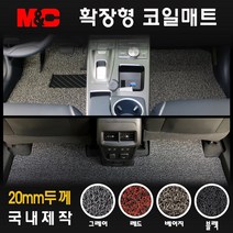 렉서스 ES300h 코일매트 (2018년) 확장형 매트 (2열 일체형) 20mm두께, 블랙-1열만(운전석+조수석)