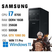 삼성중고컴퓨터 DB400T8A 인텔 8세대 core-i7 GTX1060 3GB 게이밍컴퓨터 사무용컴퓨터 윈도우11설치, 16GB, 256GB+500GB