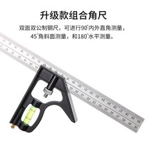고정 스테인레스 활동 90도 수평 목공 멀티 기능 45 직각자, T01-업그레이드형 조합 곱자