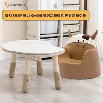 베이비 프리미엄 쇼파 의자 1인용 캐릭터 PU소파 아동 토끼의자 아동 캐릭터 낸시 어린이 소파 아기 아기 소파 귀여운 만화 좌석 소녀 공주 독서 코너 소파에 앉아 학습, 대형 브라운 베니   소형 베이지 화이트 땅콩 테이블