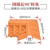 플라스틱 용마루 지붕공사 지붕수리 강풍 피해 복구 골동품 한 양면 벽 타일 압력 탑 타일 안뜰 벽 벽 캡 엠블럼 학교 말 머리 벽 수지 플라스틱 벽 머리 장식, 대형 양면벽타일 코너(골드)