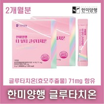 한미양행 더 뷰티 글루타치온 90포 프로 글루타치온 갱년기 데일리 영양제 레몬 오렌지맛, 더뷰티 60포 2개월분, 2개