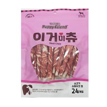 이거미츄 강아지 양치껌 24p 소고기 스테이크껌 이빨 특식 시츄 특별식, 1개