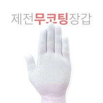 크린룸 반도체 작업 제전 정전기 먼지 방지 무코팅장갑, S(1켤레)