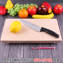 알라스카 미송 고급 도마 발도마 사이즈 중
