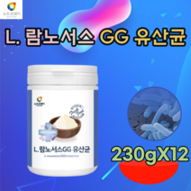 검수 받은 진짜 락토바실러스 람노서스 GG 유산균 함유 L. rhamnosus 소장까지 살아서 장내에 잘 정착하는 강한 유신균 우산균 튼튼한 용기 가루 분말 파우더 추천 파는곳, 12