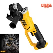 디월트 충전 125mm 그라인더 베어툴 DCG412N 18V 충전식전동공구 수입전동공구
