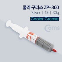 [RA㏓] Coms 쿨러 구리스(Silver) 30g 주사기형. ZP-360. 써멀. 서멀. CPU. 컴파운드 구리스 기구 타입 타입구 CPU구 ▷_§Ea, 《본상품》