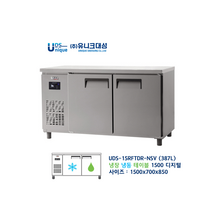 [유니크대성] 1500(5자) 냉동냉장테이블 UDS-15RFTDR-NSV 디지털 내부스텐(기본) 올스텐 직냉식 / 업소용 냉동 냉장고 전문상담 050-5235-1001, 좌측