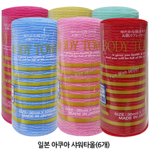 일본 타츠네 원 아쿠아 샤워타올 6개, 일본 아쿠아 샤워타올(6개)
