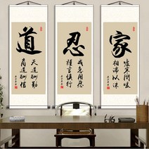 한문족자 미륵 일체유심조 두루마리 족자 한문 아미타불 서예 사찰 불상 한글 한자, 90-195CM, 베이지, 07 행사
