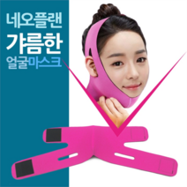 (주)대통유통 갸름한 네오플랜 얼굴 마스크 (8619083), 네오플랜 얼굴마스크