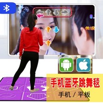 가정용 펌프 게임 DDR 멋진 댄스 싱글 휴대 전화 댄스 담요 블루투스 무선 안드로이드 애플 전용 실행 체성 감각 콘솔, 더블 고급 pu 모델 (댄싱 담요 + 멋진 달리기