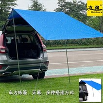 텐트레일러 캠핑 카라반 폴딩 에어텐트 차박 텐트 야외 스 이 커튼, 블루 450200cm