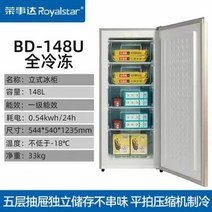 스탠드 서랍형 작은 냉동고 휴게실 업소용 초저온 6단, 148L