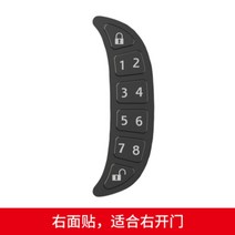 캠핑카 카라반 디지털 도어락 잠금장치 도어 리모콘 번호키 자동, C.A/S 부품 : 오른쪽에 1장 부착