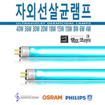필립스 4 6 8 10 15 18 20 30 36 40 W 자외선 살균 램프 전구, 10W [산쿄] 자외선살균램프