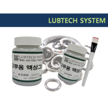 고무용 그리스 구리스 액상 (90g) 브러쉬 포함, 1개