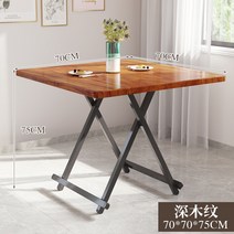 홈카페 공간활용 접이식테이블 거실 주방 베란다 테라스 발코니 다용도 식탁 책상 티 테이블, 깊은 나뭇결 70x70x75