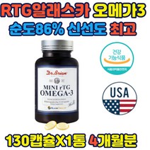 rtg 비타민D.E 함유 오메가3 생체이용률과 흡수율