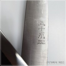 제이엘 특수강 열처리 일제 단조 장인 이가라시 양손가위65C 예초가위 원예양손가위 잔디가위 나무 가지 치기 04596-045965ea, jl365mall 본상품선택