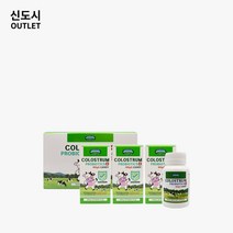 네이쳐스탑 초유 유산균 캔디 80IgG 90정 3박스 초유단백질 프로바이오틱스 빠른 호주 직배송, 3개