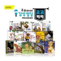 [전집] 우리아이 감성발달 프로그램_코코베베 (보드북14권), 오로라북스(전집)
