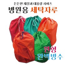 수정섬유 병원세탁물 원형 세탁자루 방수포 햄퍼 린넨, 1개, 초록색세탁자루