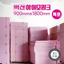 벽산 아이소핑크 특호 900 x 1800 비접착식/접착식 단열재 압출법 압축스티로폼 보온재, 접착식 벽산 1호 10T 900x1800 10장