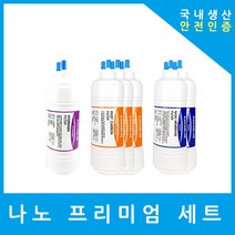 LG정수기필터 호환 WD502GW 프리미엄 1년 세트, 수소환원세트 6인치 복합 단방향 6개