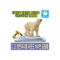 곰필름 애플 아이폰XR 강화유리/액정보호/방탄필름, 곰필름 애플 아이폰XR 강화유리/