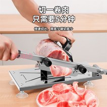 수동 고기자르는 기계 절삭기 냉동고기 절단기 작두 대패삼겹살 샤브샤브 육절기, B