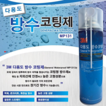 나폴레옹몰 다이소방수스프레이 뿌리면 뿌리는 누수방지, 1개
