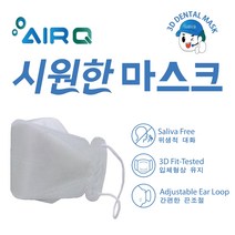 AIR Q 시원한 코로코로 마스크 / / 100매(2박스)부터, 1개, 50매입