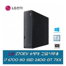 [중고] LG i7 6700 8G 신품SSD240G GT730
