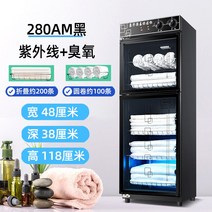 수건 타올 온장고 보온고 타월 UV 살균 소독기 미용 마사지 피부샵 업소용 수건 소독 캐비닛 스타일의 아름다움 안뜰 의류 청소 캐비닛 모발 상점 목욕 타월 신발 장난감, 280am-5 층 검은 색 (UV오존저온 소독스틸 층)