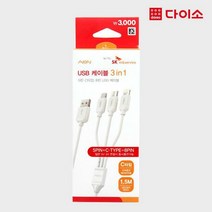 [다이소]3in1 케이블(with SK m&service) -1029354