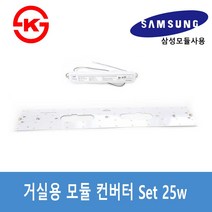 거실등 LED거실등 모듈기판 25w 50w 리폼용 LED모듈 삼성칩, 04 거실용 더블-자석포함 25w X2, 1개