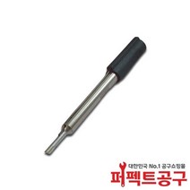 QK101-T-L3C 퀵코리아 고주파인두팁 QK-101P인두팁