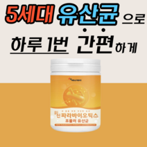 5새대 플란타 김치 유래 유산균 사군체 파라바이오틱스 5세대 실온 보관 타먹는 유사균 사균체 기족 가족 패밀리 유산군 여성 남성 유상균 유상군 분말 가루 파리 바이오 틱 텍 스, 230g, 2통
